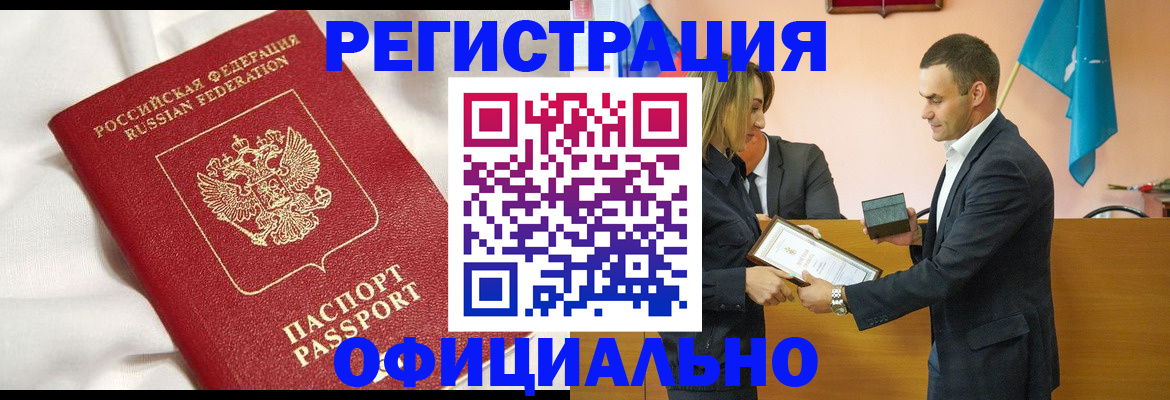 прописка от собственника в Ишиме