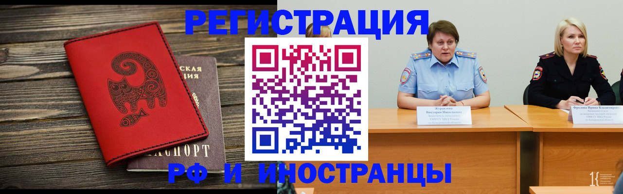 временная регистрация гарантия в Ишиме