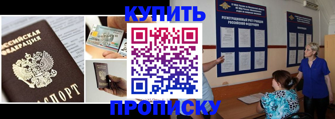 временная регистрация госуслуги в Ишиме