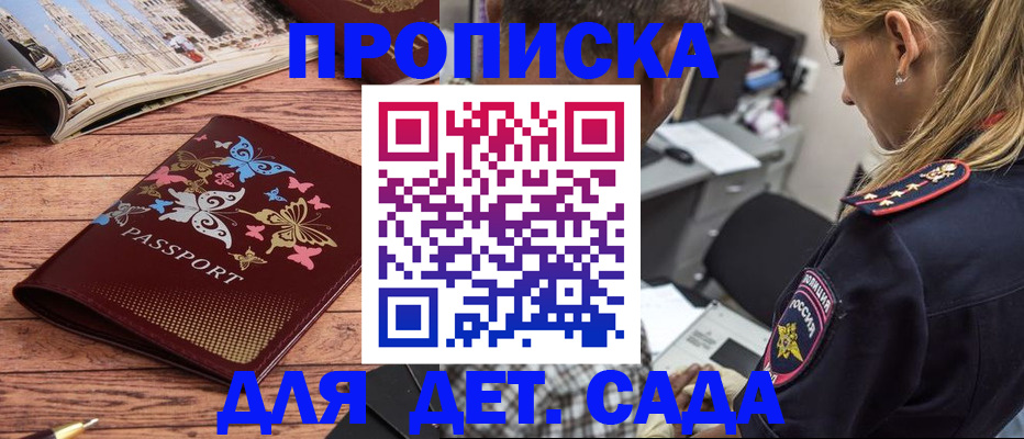 регистрация в Ишиме