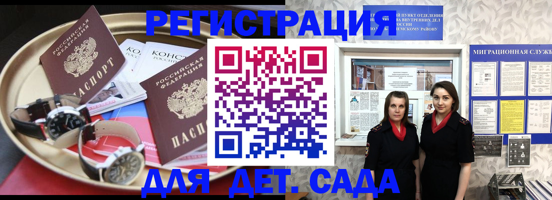 временная регистрация надежно в Ишиме