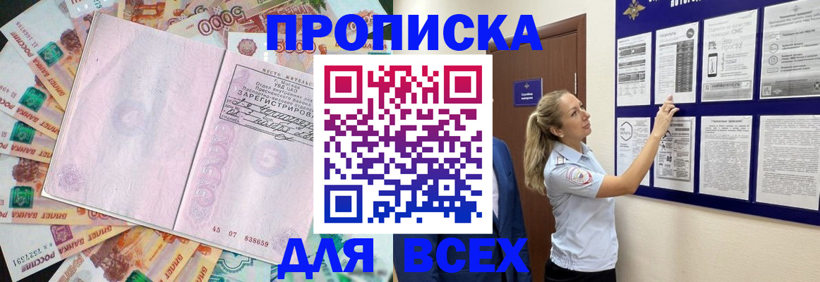 временная регистрация в квартире в Ишиме