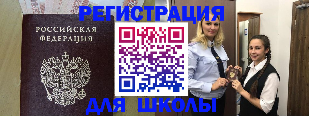 прописка в квартире в Ишиме